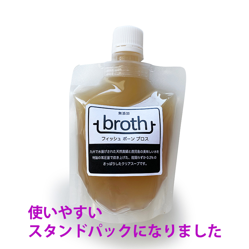 003 飲むブロス フィッシュボーンブロス 12パック 送料無料